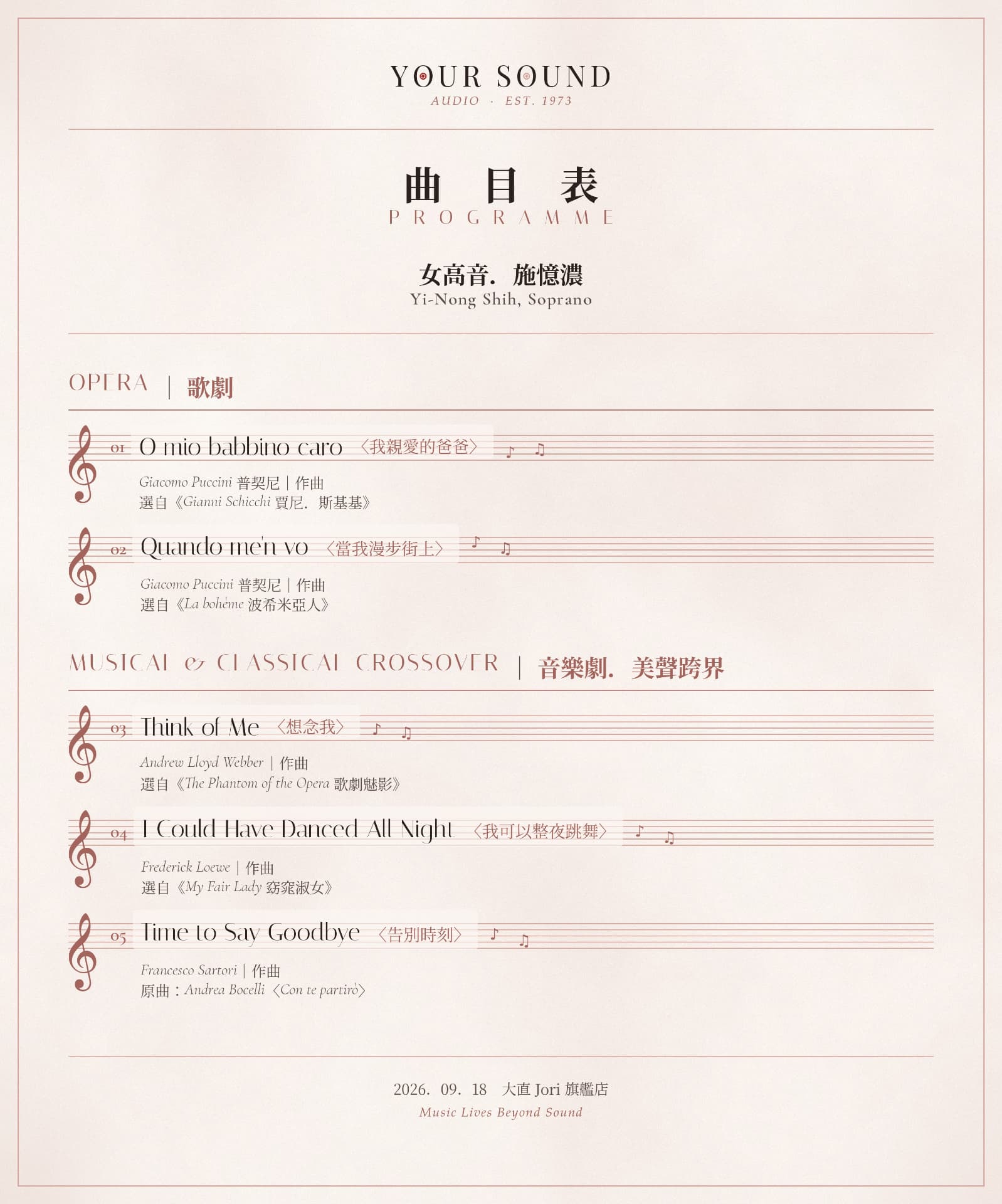 9/18 大直 Jori 旗艦店｜施憶濃女高音現場音樂演出 活動照片 1